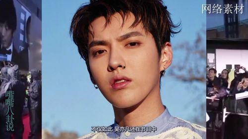 吴亦凡择偶标准视频