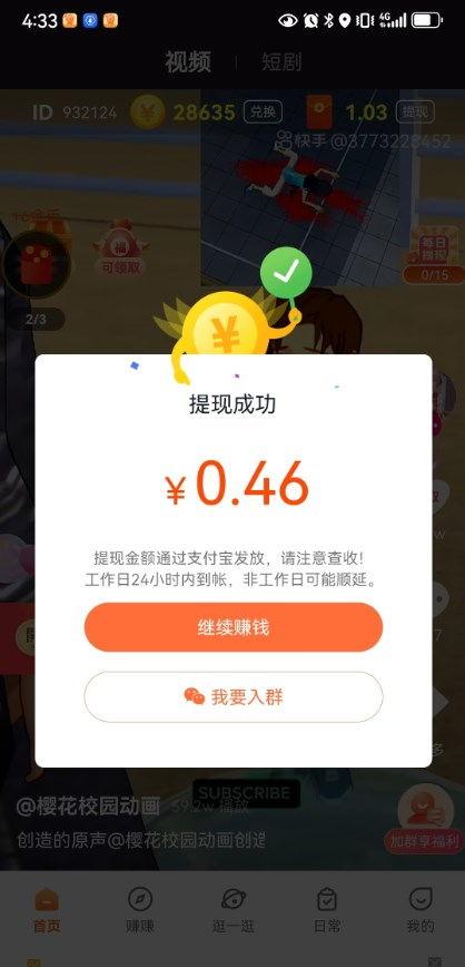 爆料人如何赚钱呢视频下载,视频下载背后的盈利之道
